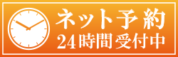 ひめじ別所駅の山下歯科診療所 歯科／歯医者の予約はEPARK歯科へ